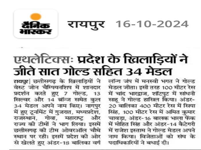 AVMS shines at West Zone Championship in Chhattisgarh