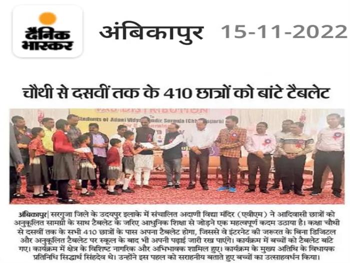 Tablet distribution by Adani Foundation to tribal community students